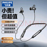 飛利浦（PHILIPS）藍牙耳機掛脖式無線頸掛運動降噪超長續(xù)航掛耳式高音質(zhì)低延時大容量待機適用華為蘋果TAN1120-黑 曬單實拍圖