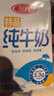 三元【新鮮日期】特品純牛奶250ml*24盒  100%生牛乳 曬單實(shí)拍圖
