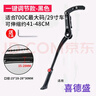 Yayle適用xds喜德盛ad350/rt280/rc200公路車(chē)腳撐山地自行車(chē)支撐架配件 雙固定調節款[喜德盛公路車(chē)]+安裝工具 曬單實(shí)拍圖
