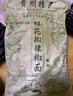 漢小二貴州特產(chǎn)鮮花椒辣椒面中辣500g*1袋烤肉燒烤蘸料干碟蘸水椒香麻辣 曬單實(shí)拍圖