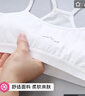俞兆林2件裝兒童內(nèi)衣女純棉小背心青春發(fā)育期9-12歲小初中學(xué)生少女文胸 曬單實拍圖