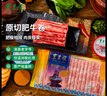 東來(lái)順 內蒙原切肥牛卷1斤 涮煮火鍋食材 國產(chǎn)生鮮牛肉 曬單實(shí)拍圖