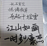 齊心(Comix)秀麗筆毛筆勾線練字筆 小楷中楷大楷極細(xì)軟頭學(xué)生成人簽字書法練習(xí)請柬筆 黑 4支 EMB1020 曬單實拍圖