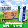 紐仕蘭新西蘭草飼3.5g蛋白高鈣全脂純牛奶100%生牛乳250ml*24盒整箱 曬單實(shí)拍圖