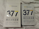 韓方五谷377面膜美白補水舒緩保濕淡斑男女熬夜去黃提亮膚色改善暗沉清潔 曬單實(shí)拍圖
