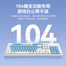 京東京造J104Lite有線(xiàn)機械鍵盤(pán) 辦公游戲 透光鍵帽 炫彩背光104配列 清脆敲擊聲 可調節防滑腳撐  黑軸款 曬單實(shí)拍圖