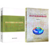 聯(lián)合作戰輔助決策方法研究+聯(lián)合作戰規劃實(shí)踐反思（2本/套） 曬單實(shí)拍圖