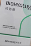 潤百顏華熙生物【張藝興同款】白紗布3.0屏障修護次拋精華40支生日禮物 曬單實(shí)拍圖