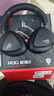 ROG棱鏡2 無(wú)線(xiàn)藍牙三模 電競游戲耳機頭戴式 SpeedNova低延遲 318g輕量化 三角洲行動(dòng) 暗夜黑 曬單實(shí)拍圖