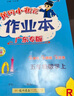 廣東專版】2025秋黃岡小狀元作業(yè)本五年級(jí)上冊(cè)語(yǔ)文數(shù)學(xué)英語(yǔ)人教版北師版廣州版教科版英語(yǔ) 科學(xué)教科版黃岡小狀元作業(yè)本 五年級(jí)上冊(cè)數(shù)學(xué)人教版【廣東專版】 曬單實(shí)拍圖