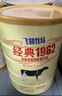 飛鶴經(jīng)典1962中老年高鈣多維奶粉900g*2罐裝成人奶粉送父母送長(cháng)輩 曬單實(shí)拍圖