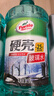 龜牌（Turtle Wax）硬殼防凍玻璃水-25°汽車(chē)強力去油膜去污雨刮水四季通用2L*2瓶 曬單實(shí)拍圖