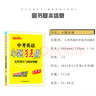2025正版小題狂做中考語(yǔ)文數學(xué)英語(yǔ)物理化學(xué)提優(yōu)版  恩波教育9九年級初三總復習練習冊單項完形首字母填空基礎重難點(diǎn)專(zhuān)題突破教輔資料 （25版）中考英語(yǔ)【完形填空與閱讀理解】 曬單實(shí)拍圖
