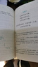 包郵 葉嘉瑩讀誦納蘭詞全集系列 葉嘉瑩 朗讀 文學(xué) 詩(shī)歌詞曲 中信出版 葉嘉瑩讀誦納蘭詞全集 上下卷 曬單實(shí)拍圖
