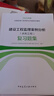 2025年監理工程師考試用書(shū) 建設工程監理案例分析（水利工程）復習題集 曬單實(shí)拍圖