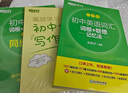 新東方 初中英語(yǔ)詞匯詞根+聯(lián)想記憶法：亂序版 中考英語(yǔ)俞敏洪詞匯書(shū)新東方綠寶書(shū) 王芳直播推薦 曬單實(shí)拍圖