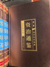 資治通鑒（全六卷 綢面精裝插盒珍藏版） 曬單實(shí)拍圖