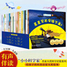 小小科學(xué)家全套30冊?國際獲獎科普繪本?3-6-8歲?數(shù)學(xué)啟蒙?自然科學(xué)?宇宙天文?生命科學(xué)?環(huán)保教育?幼兒園一、二年級課外閱讀必讀書?老師推薦?精美函套?兒童故事書?睡前故事?孫悅、周洲等推薦同款 曬單實(shí)拍圖