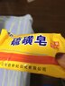 OUSHUFEI經(jīng)典老國貨硫磺皂抑菌香皂沐浴露后背清潔控油膩瘙癢洗澡沐浴肥皂 硫磺抑菌皂85gx5塊 曬單實(shí)拍圖