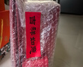 八馬茶業(yè)紅茶 馬上紅360武夷山金駿眉特級192g禮盒裝茶葉送禮 曬單實(shí)拍圖