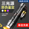 奧克斯玉石鑒定手電筒強光鑒別珠寶翡翠365紫光燈 紫外線(xiàn)燈 文玩熒光燈 曬單實(shí)拍圖