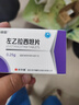 [佐依坦]左乙拉西坦片 0.25g*30片 2盒裝 曬單實(shí)拍圖