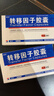 5盒裝 [金花] 轉移因子膠囊3mg:0.1mg*12粒/盒 曬單實(shí)拍圖