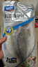 海名威 冷凍三去鮮蒸海鱸魚(yú)450g/條(配料包)深海魚(yú) 生鮮魚(yú)類(lèi) 海鮮 中秋 曬單實(shí)拍圖