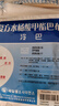 【效期到2026-07-11】[第一冷巴布（JEILCOOLPAP）] 復方水楊酸甲酯巴布膏 140平方厘米/貼*6貼 曬單實(shí)拍圖