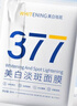 韓方五谷377面膜美白補水舒緩保濕淡斑男女熬夜改善暗黃暗沉提亮膚色清潔 曬單實拍圖