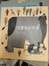 當當 中少陽(yáng)光圖書(shū)館 吃黑夜的大象 爸爸，別怕 一顆子彈的飛行 一個(gè)人的小鎮 雨傘樹(shù) 換媽媽 掛太陽(yáng) 吃黑夜的大象 曬單實(shí)拍圖