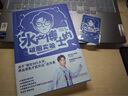水產(chǎn)博士的破圈實驗（限量親簽版）張宜良首部力作 985養(yǎng)魚博士的科研破圈之路 限量隨機親簽及禮品 曬單實拍圖