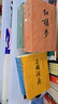 【人民文學(xué)出版社】四大名著(zhù)原著(zhù) 紅樓夢(mèng)三國演義西游記水滸傳珍藏版 人民文學(xué)出版社正版無(wú)刪減全套初高中小學(xué)生青少版 黑神話(huà)悟空 四大名著(zhù)全套8冊【贈人物關(guān)系圖+大事年表+英雄譜】 曬單實(shí)拍圖