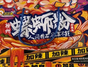 好歡螺螺螄粉廣西柳州特產(chǎn)速食米線(xiàn)加辣加臭版400克*6袋裝禮盒 曬單實(shí)拍圖