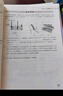 2025秋 北京西城學(xué)習探究診斷 高一高二上下冊 語(yǔ)文數學(xué)英語(yǔ)物理化學(xué)政治歷史地理生物 必修 選擇性必修第一二三冊 必修1234上下 學(xué)探診第16版 高一上冊  生物必修1分子與細胞·人教版【16版】 曬單實(shí)拍圖