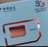 中國電信無(wú)憂(yōu)卡5元版電話(huà)卡上網(wǎng)卡 曬單實(shí)拍圖