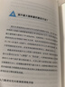 你可以跑得更快 跑者都應該懂的跑步關(guān)鍵數據 徐國峰 新星出版社 曬單實(shí)拍圖