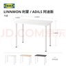 宜家（IKEA）LINNMON利蒙多色書(shū)桌書(shū)房辦公室辦公桌現代簡(jiǎn)約輕奢 橡木紋白色書(shū)桌100x45 曬單實(shí)拍圖
