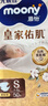 MOONY尤妮佳慕怡皇家佑肌新生兒紙尿褲M(mǎn)58片(6-11kg)貴族棉尿不濕 曬單實(shí)拍圖