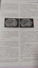 磁共振成像技術(shù)與應用 曬單實(shí)拍圖