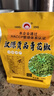 行行四川漢源青花椒108g漢源特產(chǎn)特麻藤椒麻椒火鍋底料香辛料干花椒粒 曬單實(shí)拍圖