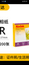 KODAK柯達 3R/5英寸 200g高光面照片紙/噴墨打印相片紙/相紙 200張裝 5740-311 曬單實(shí)拍圖