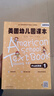 美國幼兒園課本prek階段（點(diǎn)讀版）（套裝共8冊） 曬單實(shí)拍圖