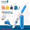 施耐德（Schneider）小學(xué)生鋼筆初學(xué)者兒童練字筆生日禮物開(kāi)學(xué)季必備用品EF尖萌趣系列-海底樂(lè )園178350 曬單實(shí)拍圖