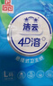 潔云衛生紙懸掛式L碼 3層180抽*4提 4D溶+家用掛衛紙巾替代卷紙 曬單實(shí)拍圖