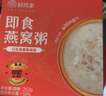 王小珥即食花膠孕婦早餐代餐劑燕窩粥速食粥血糯米紅豆厚椰乳速食粥送禮 燕窩粥165gg*6碗【禮盒裝】 曬單實(shí)拍圖