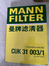 曼牌濾清器（MANNFILTER）CUK31003/1活性炭空調濾芯適用奧迪A4L A6L Q5LA7Q7A8L保時(shí)捷途銳 奧迪Q5L 18-25款 曬單實(shí)拍圖