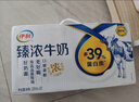 伊利臻濃牛奶 250ml*20盒 多39%蛋白質(zhì) 咖啡搭檔 中秋送禮盒裝 曬單實(shí)拍圖