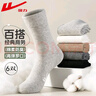 回力襪子男士中長(cháng)筒秋冬季防臭襪吸汗男襪長(cháng)襪棉襪7A抗菌真棉中長(cháng)筒襪 曬單實(shí)拍圖