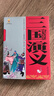 【8冊自選】四大名著(zhù) 西游記 三國演義 水滸傳 紅樓夢(mèng) 青少年版美繪原著(zhù)白話(huà)文完整版9-10-14歲兒童文學(xué)讀物課外書(shū)籍新華正版： 三國演義 白話(huà)美繪版 曬單實(shí)拍圖